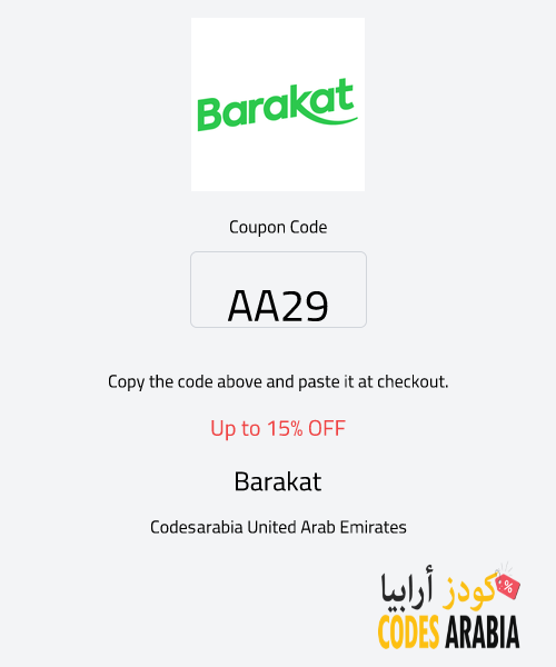 Barakat Up to 15% OFF